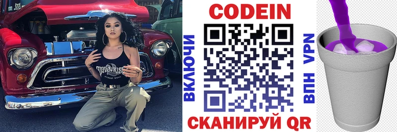 Кодеин Purple Drank  даркнет сайт  Октябрьский 